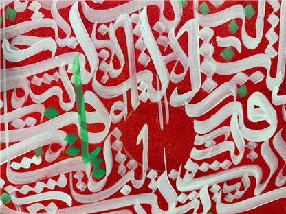 Hamd Suresi | Yağlı Boya Hat Tablo