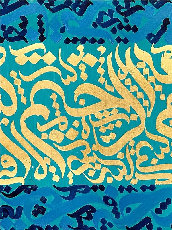 Hamd Suresi | Yağlı Boya Hat Tablo Simurg Sanatevi