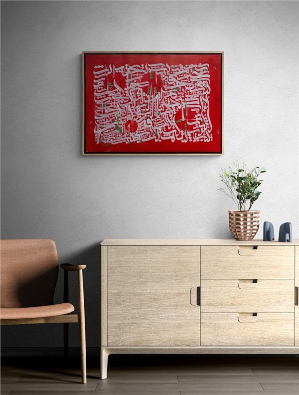 Hamd Suresi | Yağlı Boya Hat Tablo