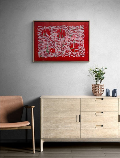 Hamd Suresi | Yağlı Boya Hat Tablo