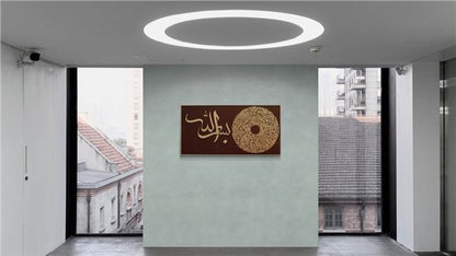 Hamd Suresi | Yağlı Boya Hat Tablo