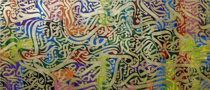 Hamd Suresi | Yağlı Boya Hat Tablo