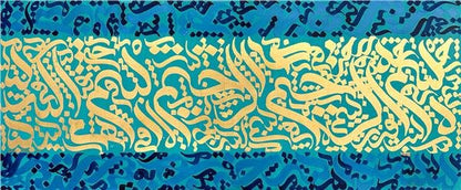 Hamd Suresi | Yağlı Boya Hat Tablo Simurg Sanatevi