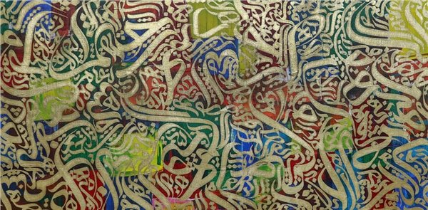 Hamd Suresi | Yağlı Boya Hat Tablo