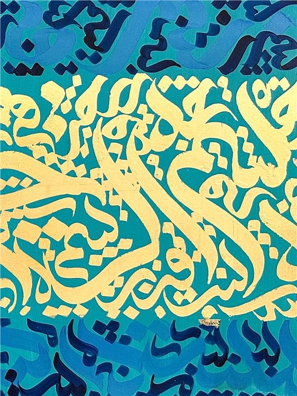 Hamd Suresi | Yağlı Boya Hat Tablo Simurg Sanatevi