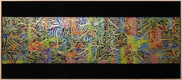 Hamd Suresi | Yağlı Boya Hat Tablo