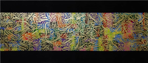 Hamd Suresi | Yağlı Boya Hat Tablo