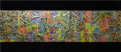 Hamd Suresi | Yağlı Boya Hat Tablo