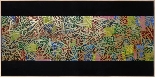 Hamd Suresi | Yağlı Boya Hat Tablo