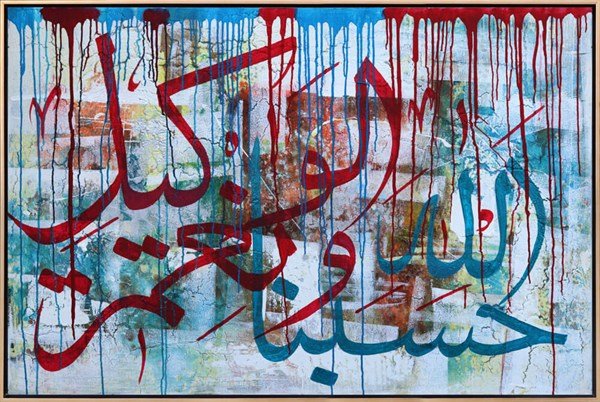 Hasbünallahü ve Nimel Vekil | Yağlı Boya Hat Tablo