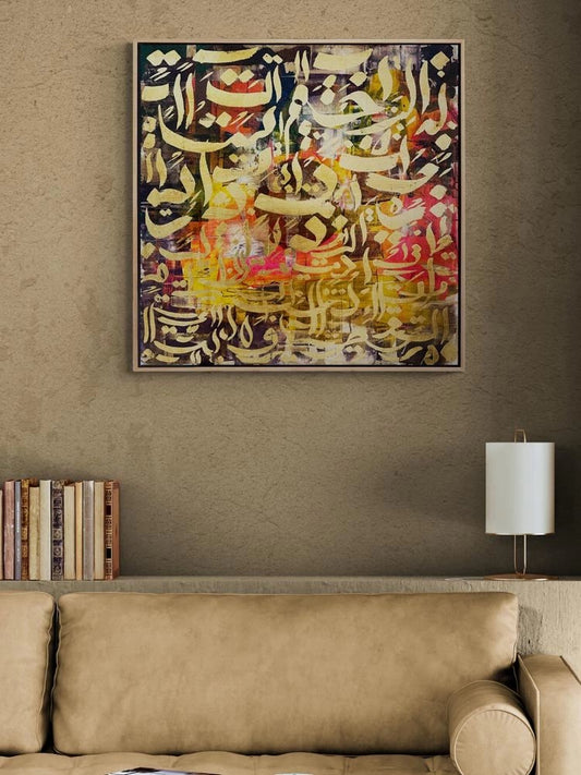 İlham-ı Meşk Hat Sanatı Tablosu