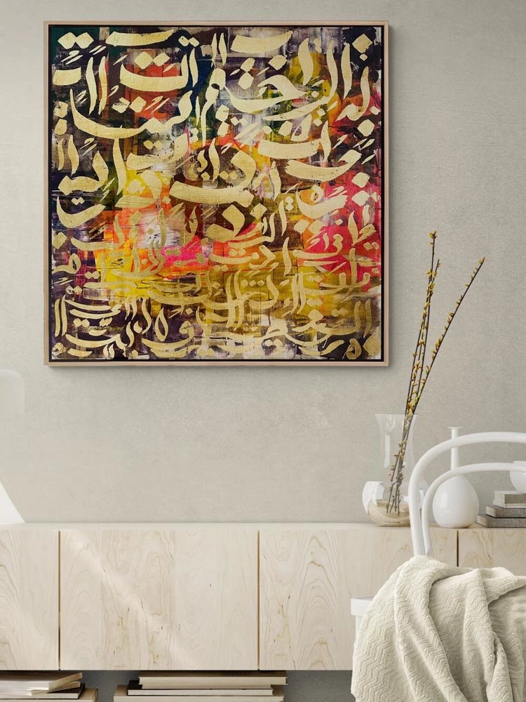 İlham-ı Meşk Hat Sanatı Tablosu