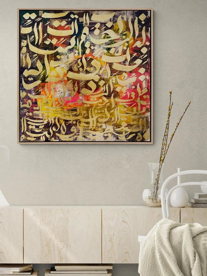 İlham-ı Meşk Hat Sanatı Tablosu