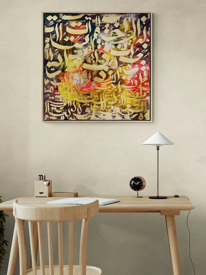 İlham-ı Meşk Hat Sanatı Tablosu