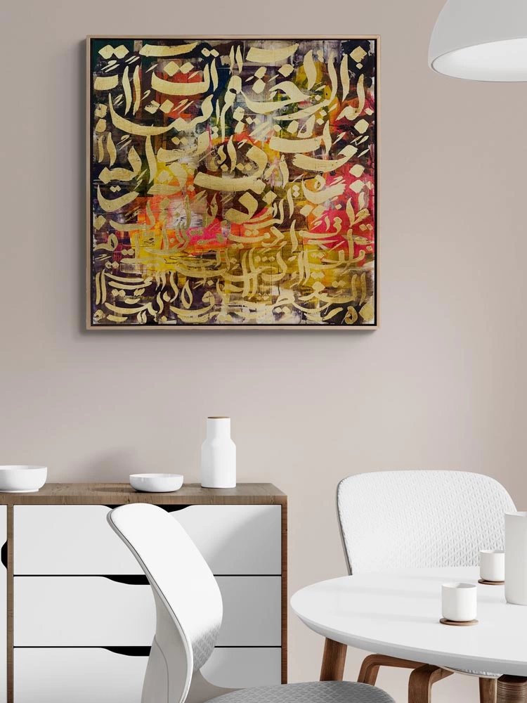 İlham-ı Meşk Hat Sanatı Tablosu