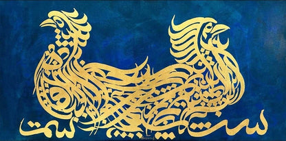 Hat Sanatında Simurg | Yağlı Boya Hat Tablo - Simurg Sanatevi