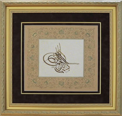 Hat Tuğra Besmele | Hat Sanatı