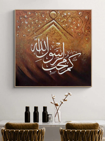 Hat | Yağlı Boya Hat Tablo