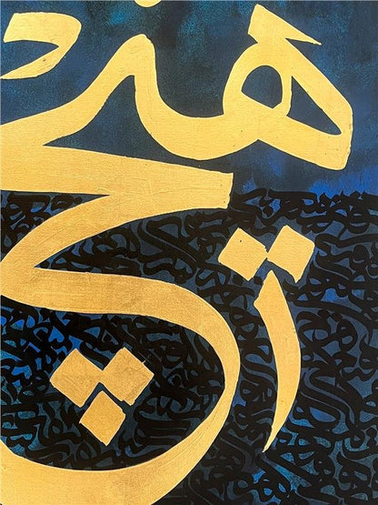 Hiçliğin İçsel Yolculuğu Yağlı Boya Hat Tablosu