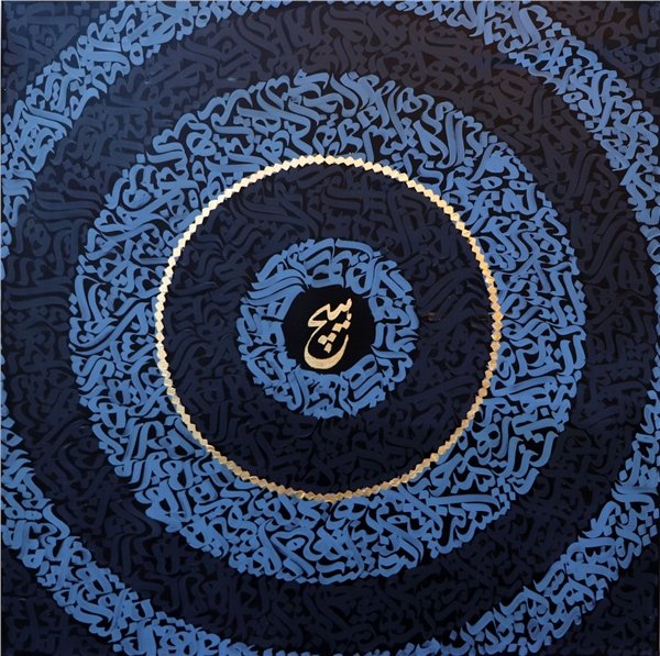 Hiçlik ve Gelenek Yağlı Boya Hat Tablosu