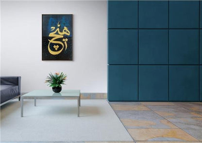 Hiçliğin İçsel Yolculuğu Yağlı Boya Hat Tablosu