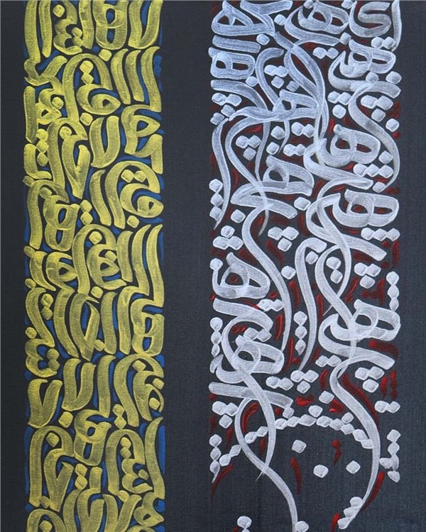 Hiç | Yağlı Boya Hat Tablo