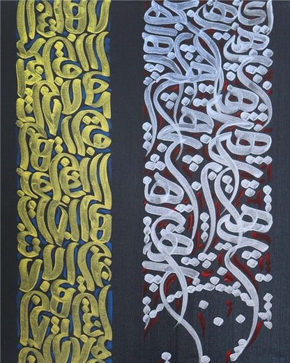 Hiç | Yağlı Boya Hat Tablo