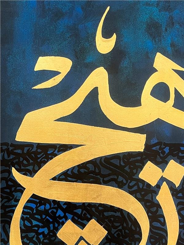 Hiçliğin İçsel Yolculuğu Yağlı Boya Hat Tablosu