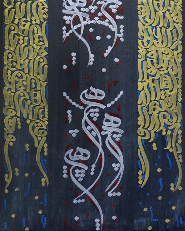 Hiç | Yağlı Boya Hat Tablo