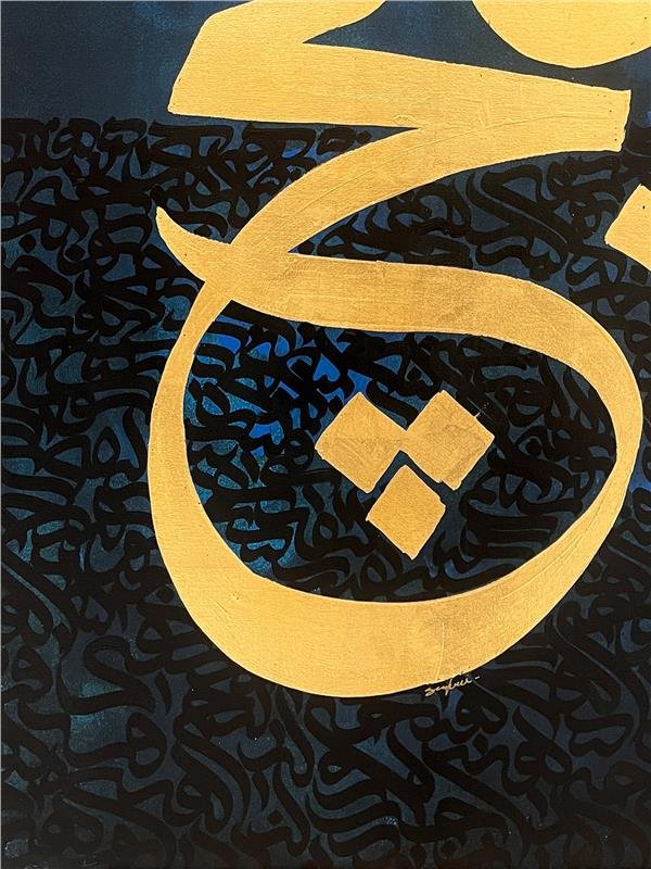 Hiçliğin İçsel Yolculuğu Yağlı Boya Hat Tablosu