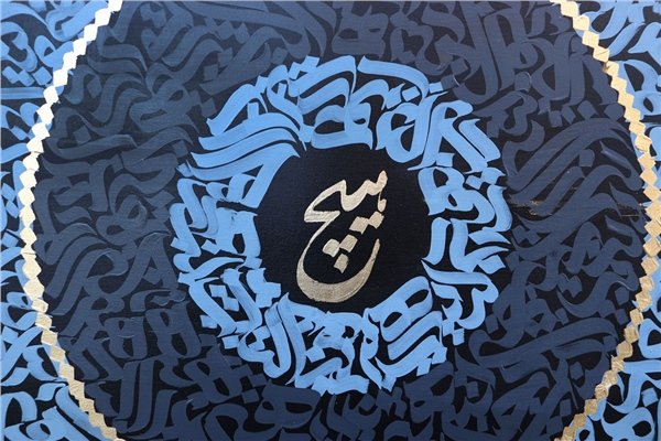 Hiçlik ve Gelenek Yağlı Boya Hat Tablosu