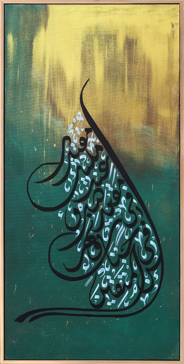 Hicr Suresi 45. Ayet | Yağlı Boya Hat Tablo
