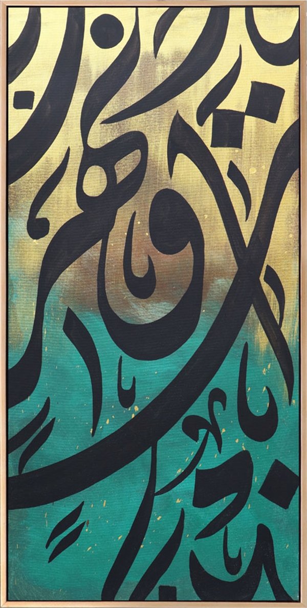 Hicr Suresi 45. Ayet | Yağlı Boya Hat Tablo