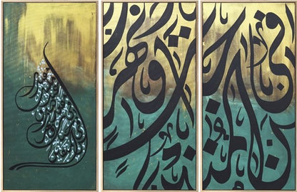 Hicr Suresi 45. Ayet | Yağlı Boya Hat Tablo