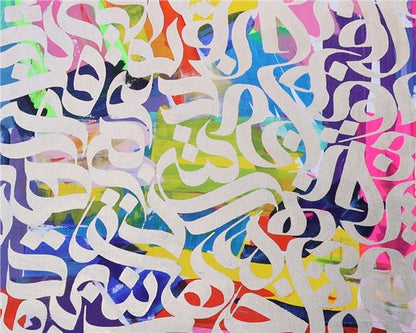 Hilye-i Şerif | Yağlı Boya Hat Tablo