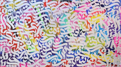 Hilye-i Şerif | Yağlı Boya Hat Tablo