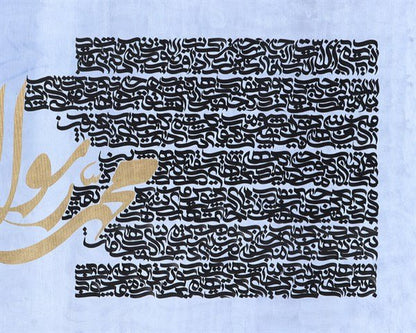 Hilye-i Şerif | Yağlı Boya Hat Tablo