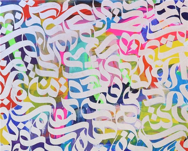 Hilye-i Şerif | Yağlı Boya Hat Tablo