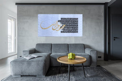Hilye-i Şerif | Yağlı Boya Hat Tablo
