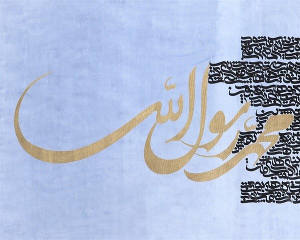 Hilye-i Şerif | Yağlı Boya Hat Tablo