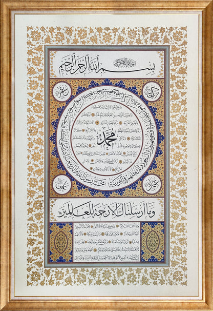 Hilye-i Şerife | Özel Tıpkı Basım Hat Sanatı