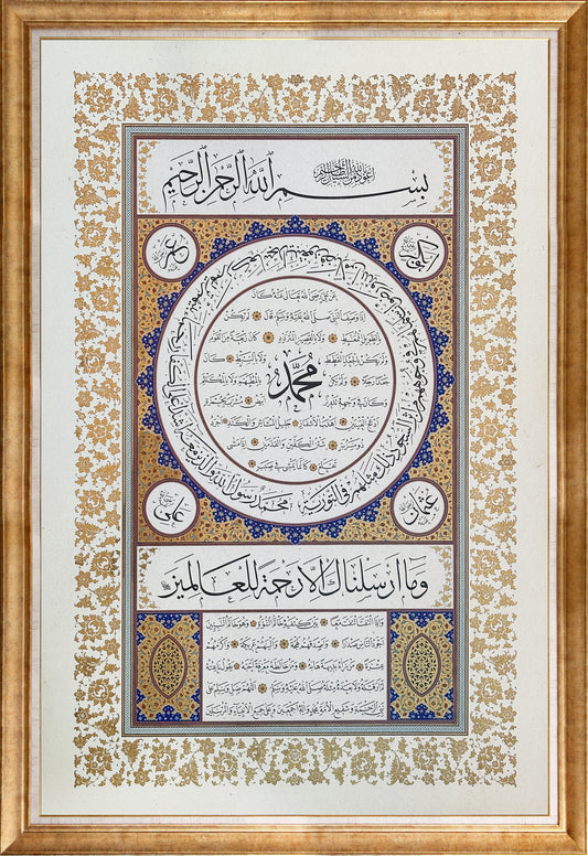 Hilye-i Şerife | Özel Tıpkı Basım Hat Sanatı