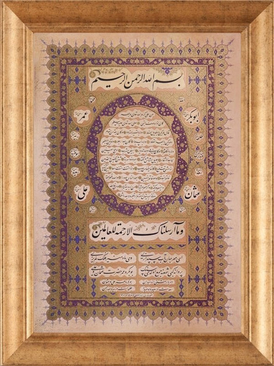 Hilye-i Şerife | Özel Tıpkı Basım Hat Sanatı