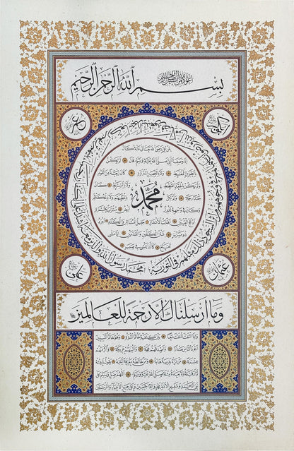 Hilye-i Şerife | Özel Tıpkı Basım Hat Sanatı