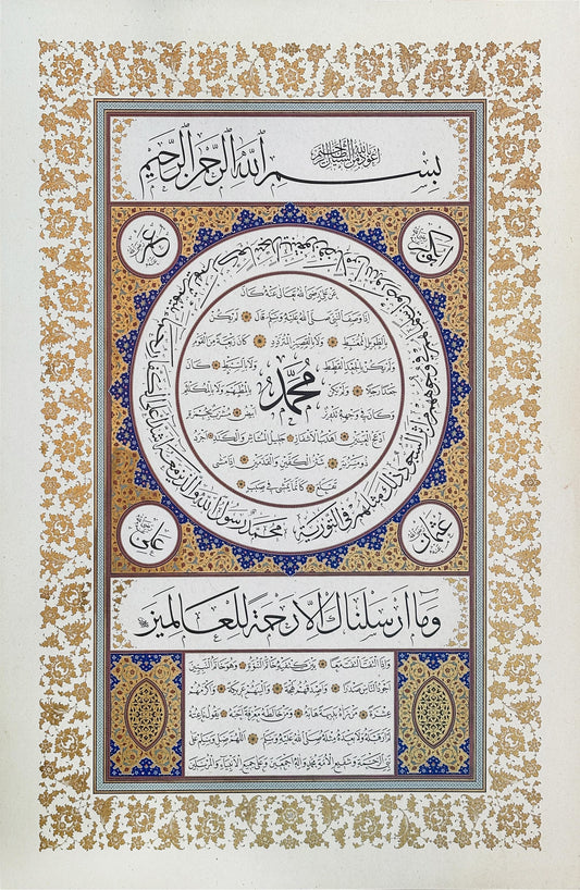 Hilye-i Şerife | Özel Tıpkı Basım Hat Sanatı