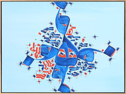 Hû (Huve) | Yağlı Boya Hat Tablo