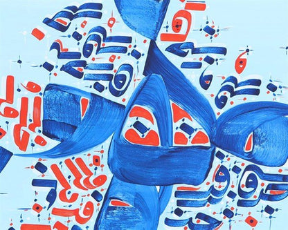 Hû (Huve) | Yağlı Boya Hat Tablo