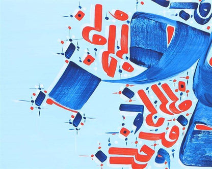 Hû (Huve) | Yağlı Boya Hat Tablo