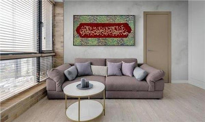 İbrahim Suresi 41. Ayet | Yağlı Boya Hat Tablo