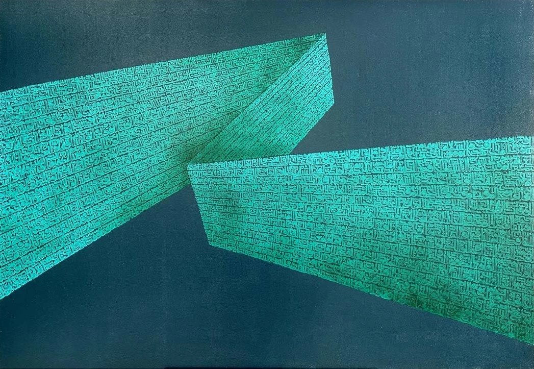 İlahi Mozaik Hat Sanatı Tablosu